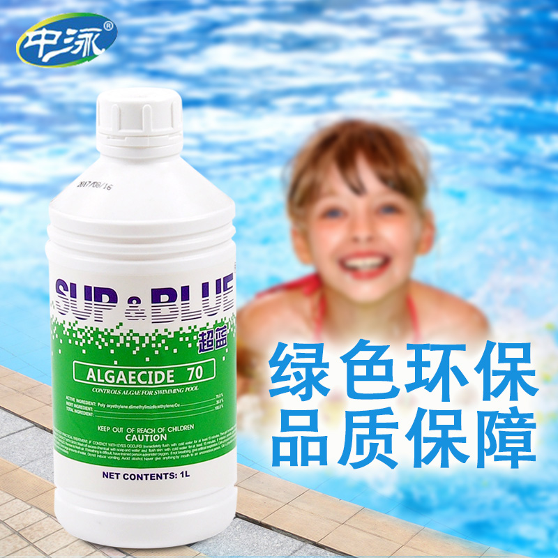 algaecide swimming pool !!190850750 algaecide swimming pool