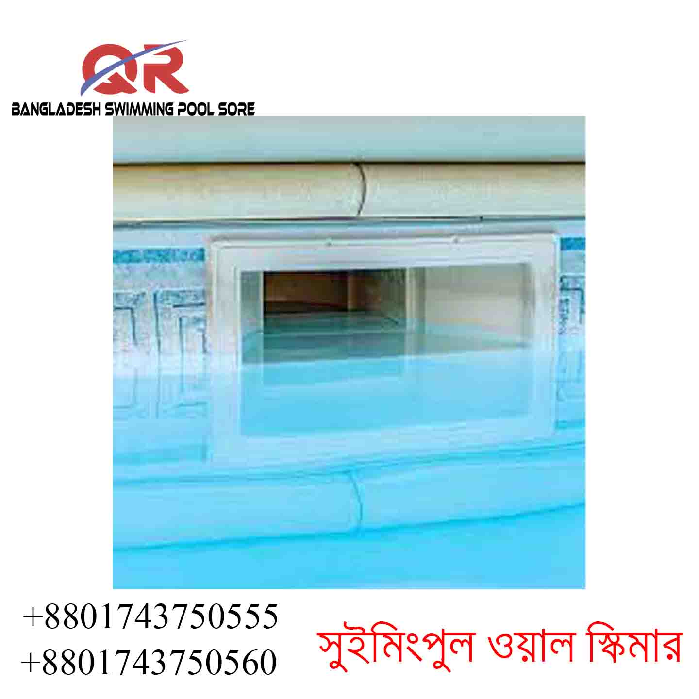 Buy the Best Swimming Pool Wall Skimmer in Bangladesh – Top Brands Available at QR Bangladesh Buy the Best Swimming Pool Wall Skimmer in Bangladesh – Top Brands Available at QR Bangladesh