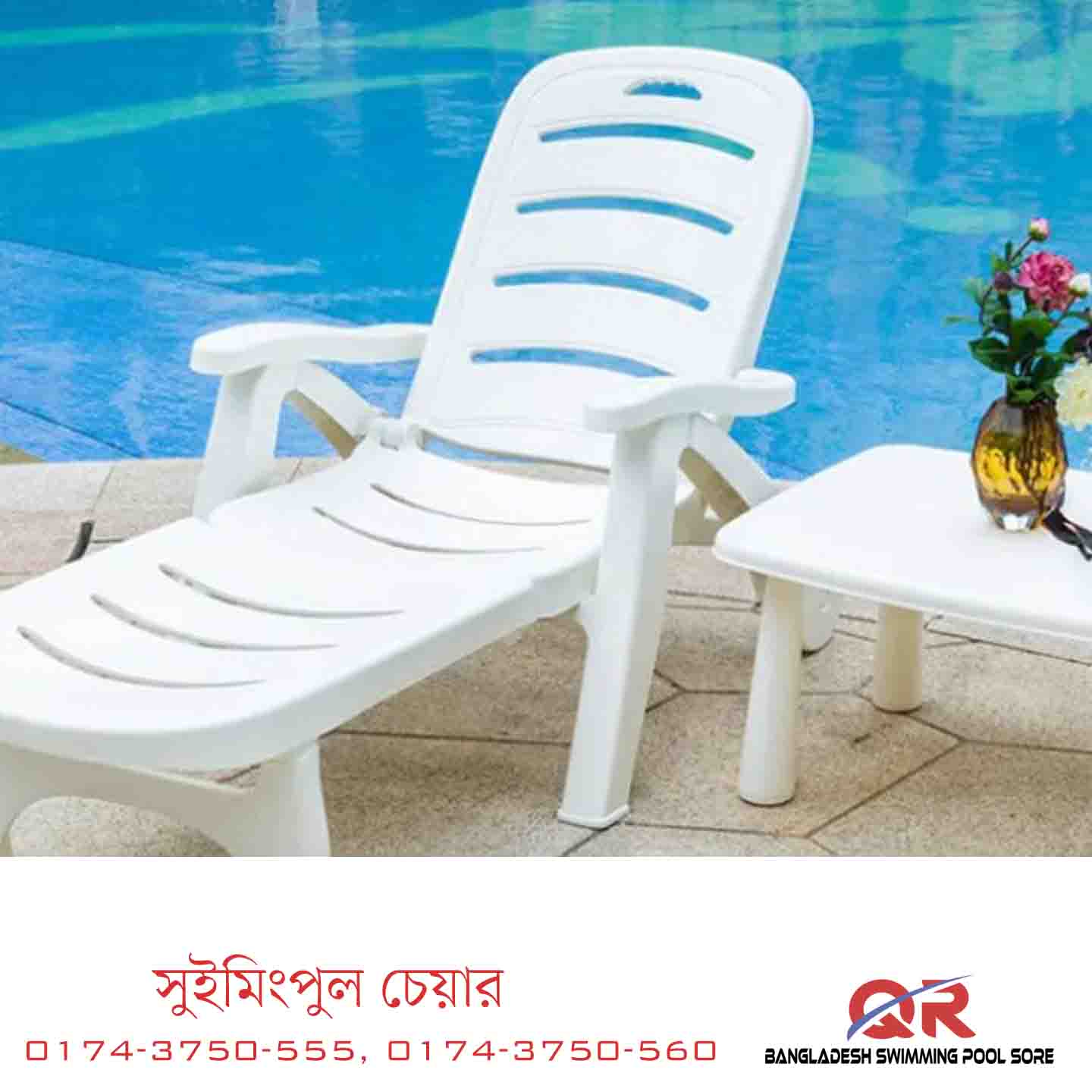 Swimming Pool Chair in Bangladesh Swimming Pool Chair in Bangladesh