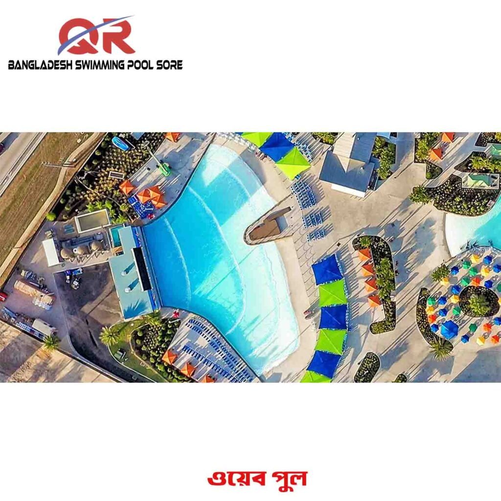 Top Wave Pool Company in Bangladesh