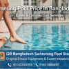 Swimming Pool Price in Bangladesh