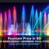 Fountain Price in BD – Complete Cost Guide for Bangladesh (2026)