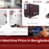 Steam Machine Price