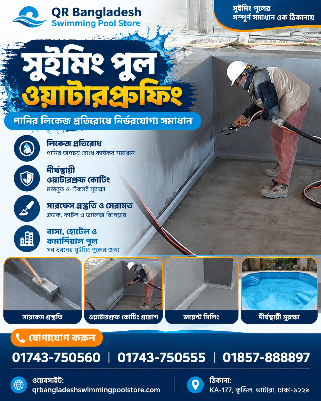 Swimming Pool Waterproofing in Bangladesh | QR Bangladesh Swimming Pool Store